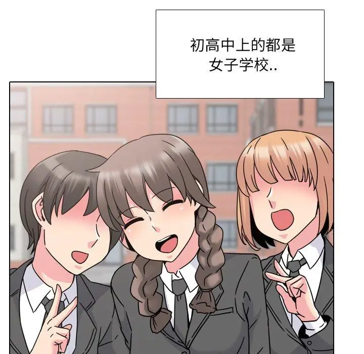 漫画《泌尿科俏护士》第11话第58张图