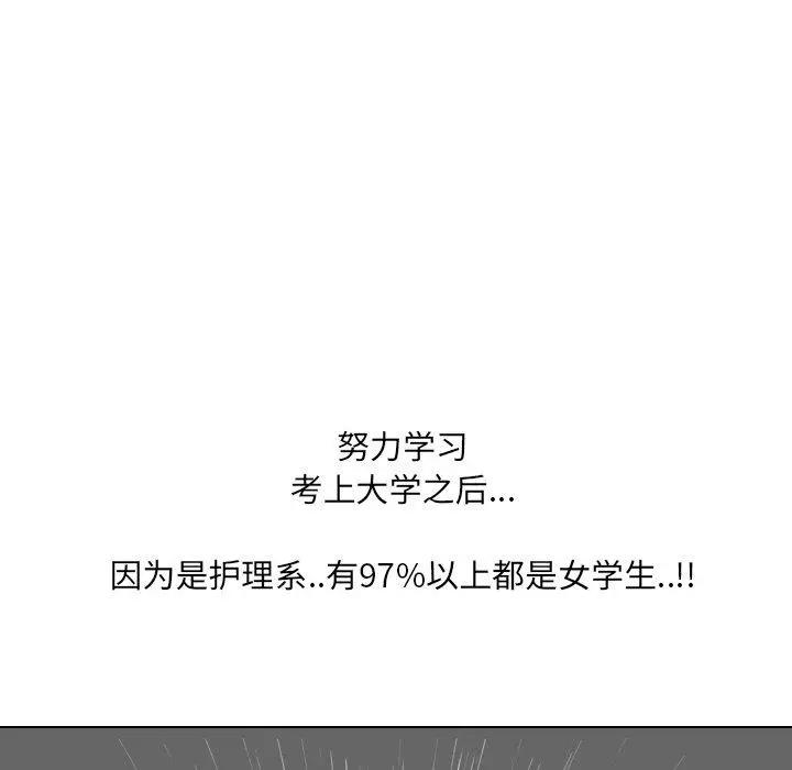 漫画《泌尿科俏护士》第11话第61张图
