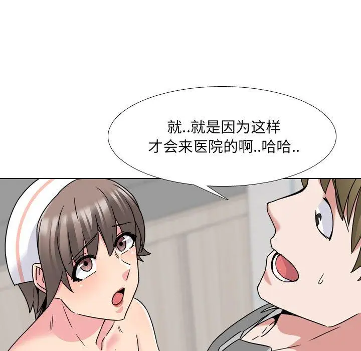 漫画《泌尿科俏护士》第11话第67张图
