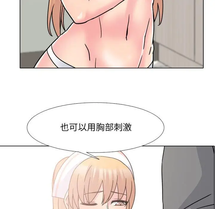 漫画《泌尿科俏护士》第11话第7张图
