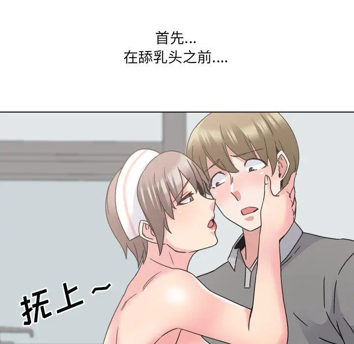 漫画《泌尿科俏护士》第11话第71张图