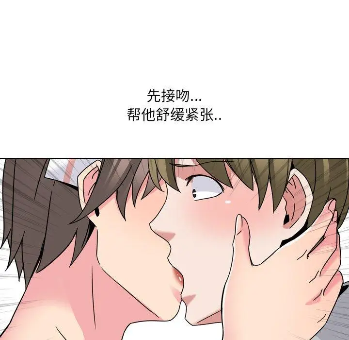漫画《泌尿科俏护士》第11话第73张图