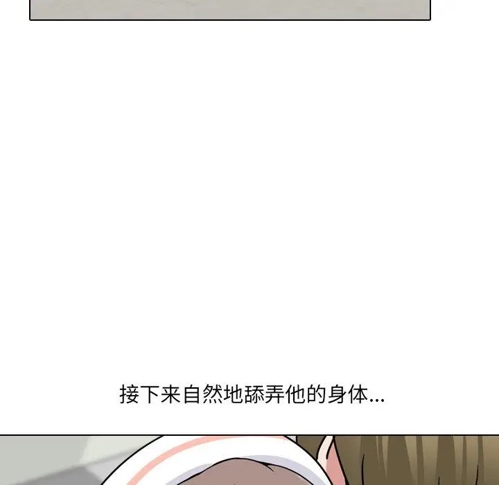 漫画《泌尿科俏护士》第11话第82张图
