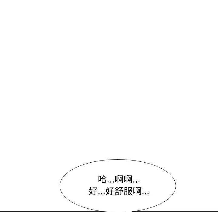 漫画《泌尿科俏护士》第11话第88张图