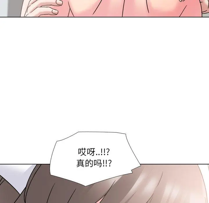 漫画《泌尿科俏护士》第11话第90张图
