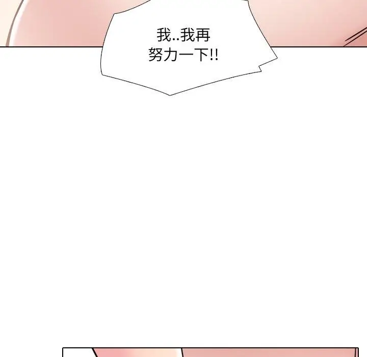 漫画《泌尿科俏护士》第11话第92张图