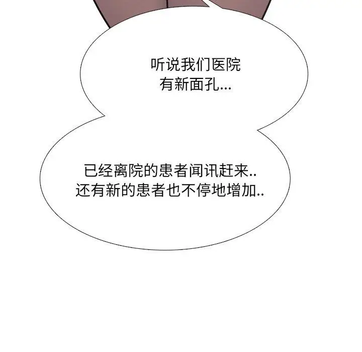 漫画《泌尿科俏护士》第12话第100张图