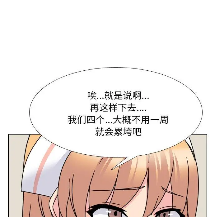 漫画《泌尿科俏护士》第12话第101张图