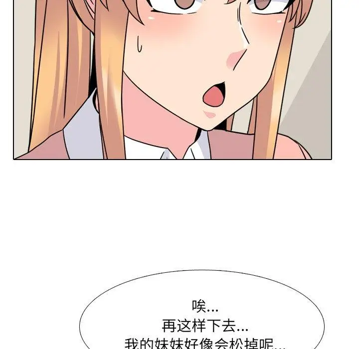 漫画《泌尿科俏护士》第12话第102张图