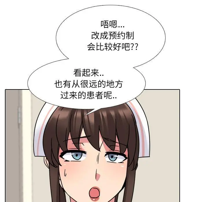 漫画《泌尿科俏护士》第12话第105张图