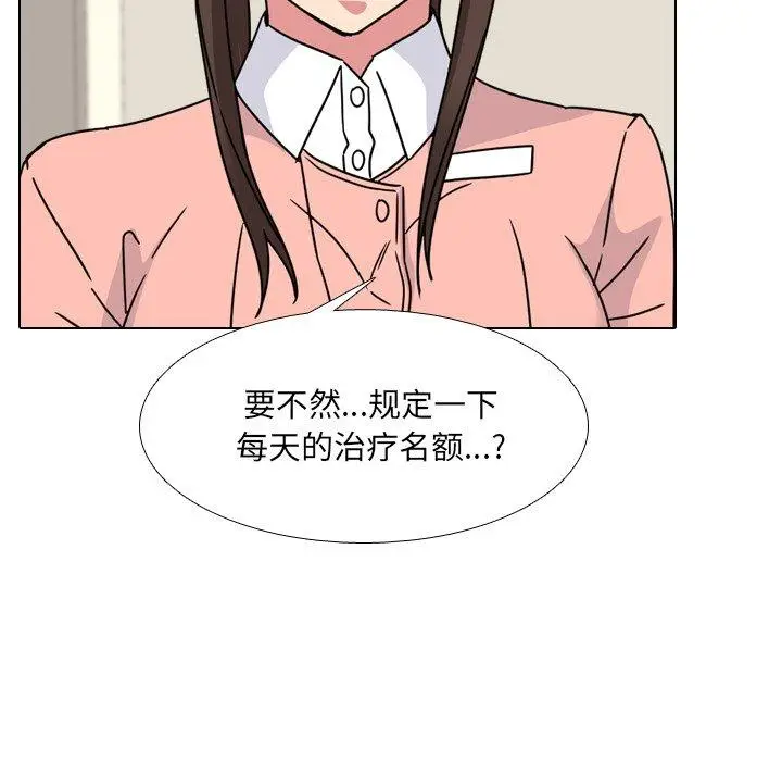 漫画《泌尿科俏护士》第12话第106张图