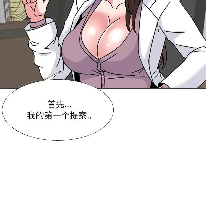 漫画《泌尿科俏护士》第12话第108张图
