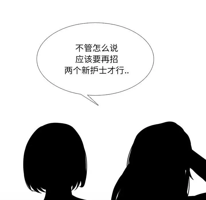 漫画《泌尿科俏护士》第12话第109张图
