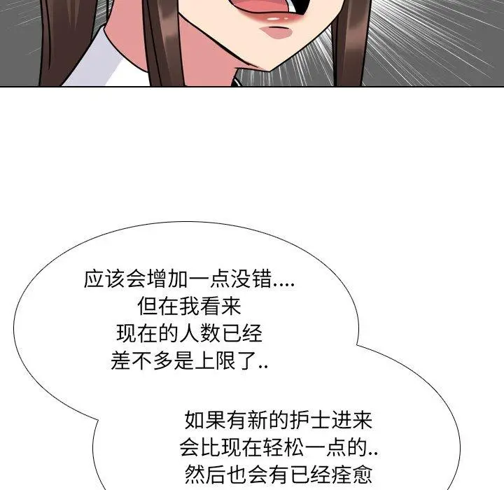 漫画《泌尿科俏护士》第12话第112张图