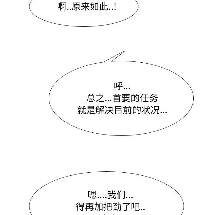 漫画《泌尿科俏护士》第12话第114张图