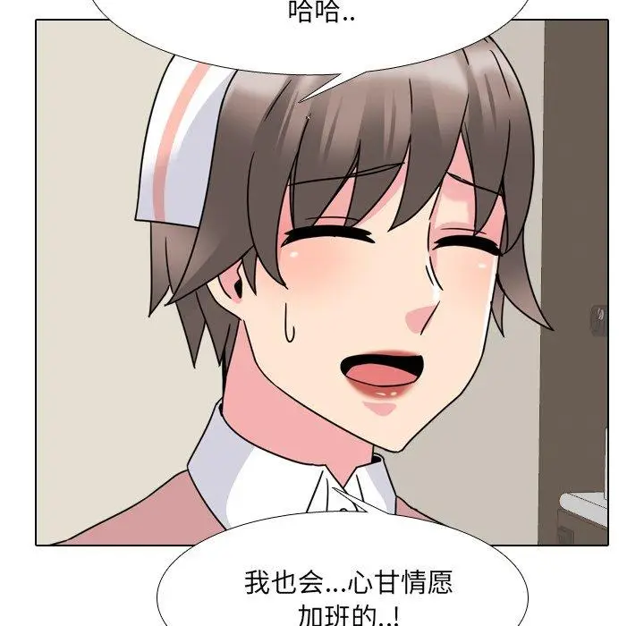 漫画《泌尿科俏护士》第12话第115张图