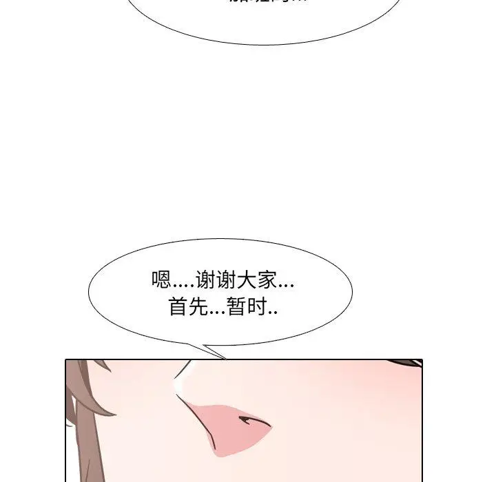 漫画《泌尿科俏护士》第12话第116张图