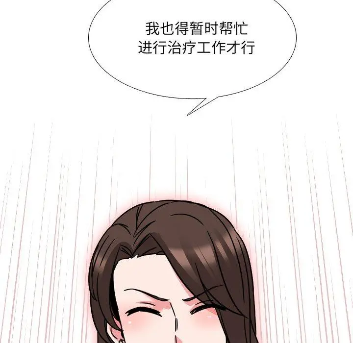 漫画《泌尿科俏护士》第12话第118张图
