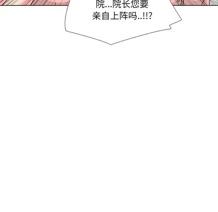 漫画《泌尿科俏护士》第12话第122张图