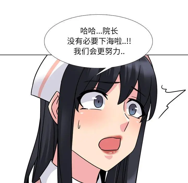 漫画《泌尿科俏护士》第12话第123张图
