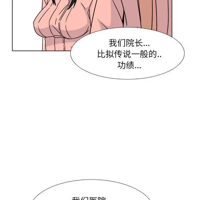 漫画《泌尿科俏护士》第12话第126张图