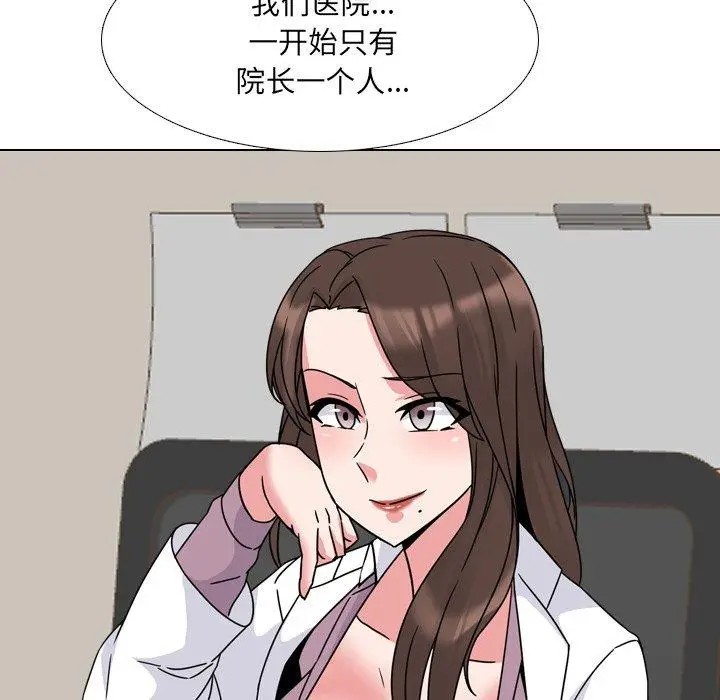 漫画《泌尿科俏护士》第12话第127张图