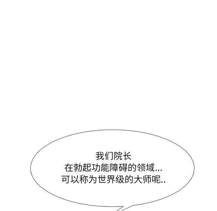 漫画《泌尿科俏护士》第12话第129张图