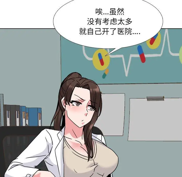漫画《泌尿科俏护士》第12话第142张图