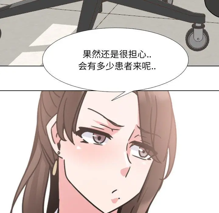 漫画《泌尿科俏护士》第12话第144张图