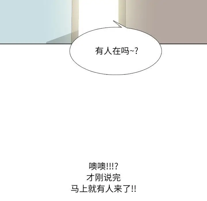 漫画《泌尿科俏护士》第12话第146张图