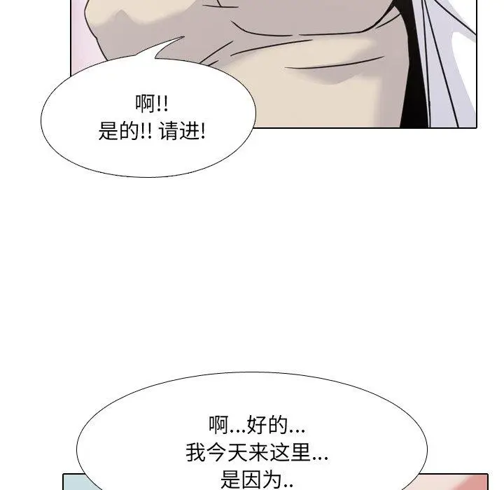漫画《泌尿科俏护士》第12话第148张图