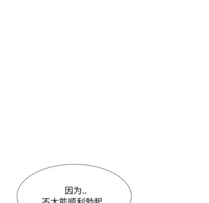 漫画《泌尿科俏护士》第12话第150张图
