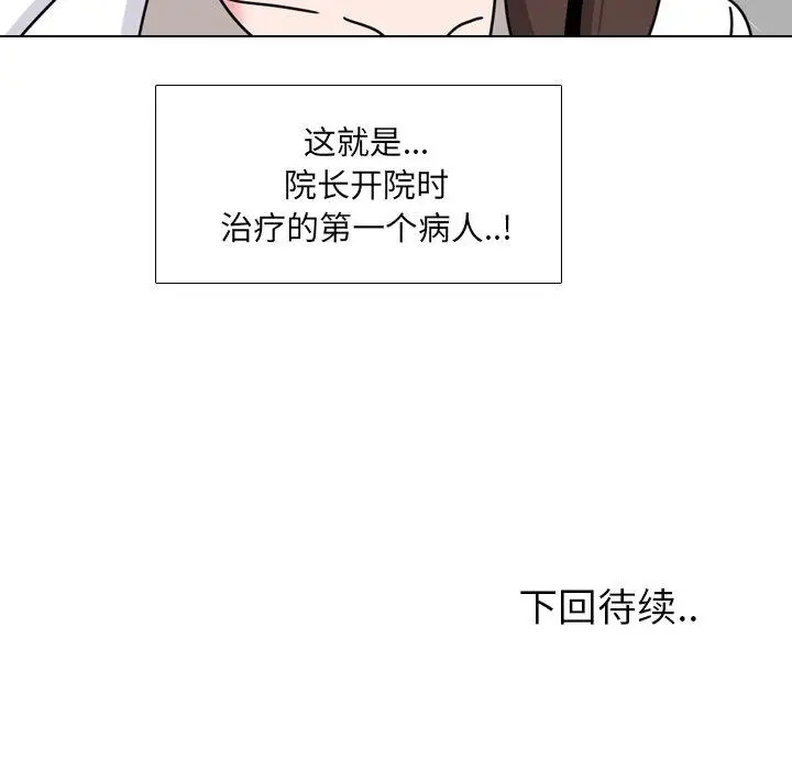 漫画《泌尿科俏护士》第12话第155张图