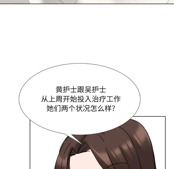 漫画《泌尿科俏护士》第12话第19张图