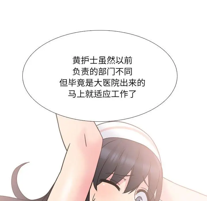 漫画《泌尿科俏护士》第12话第23张图