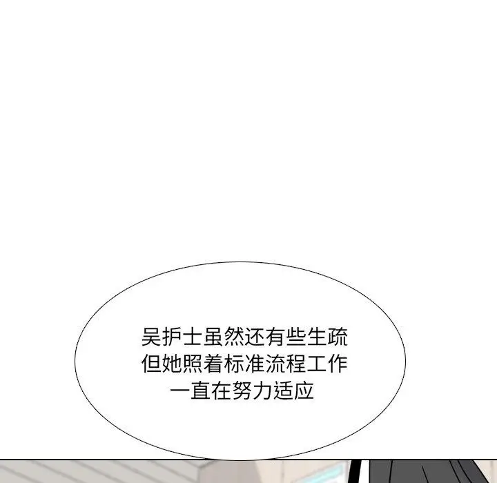 漫画《泌尿科俏护士》第12话第27张图