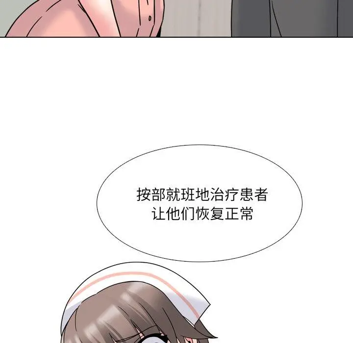漫画《泌尿科俏护士》第12话第29张图
