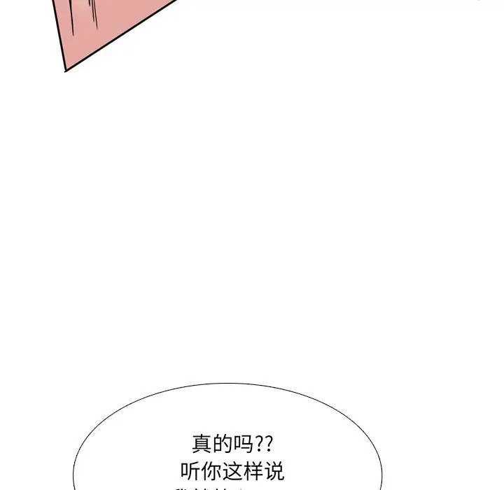 漫画《泌尿科俏护士》第12话第31张图