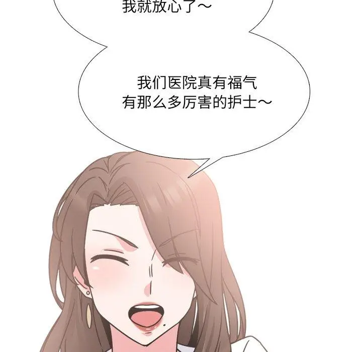 漫画《泌尿科俏护士》第12话第32张图