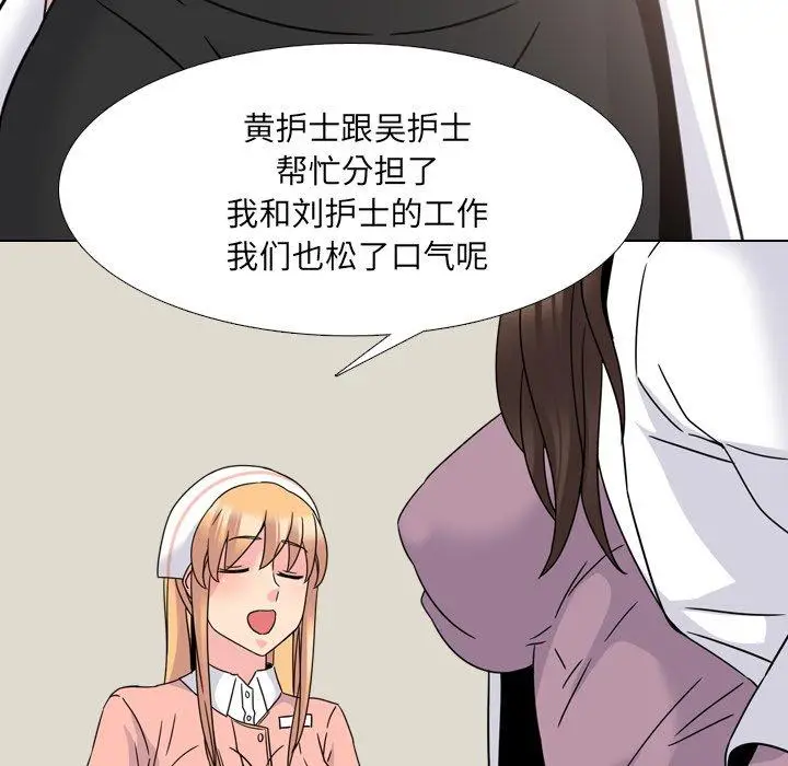 漫画《泌尿科俏护士》第12话第34张图
