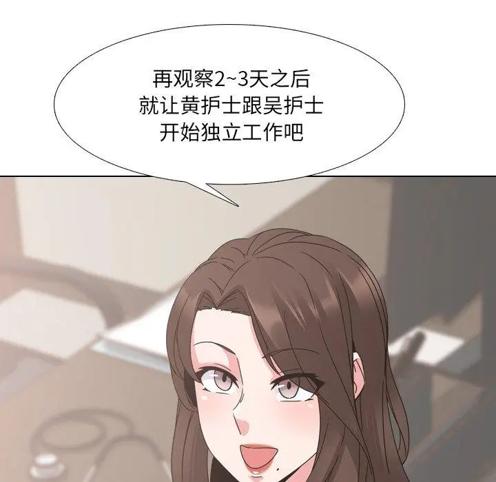 漫画《泌尿科俏护士》第12话第36张图
