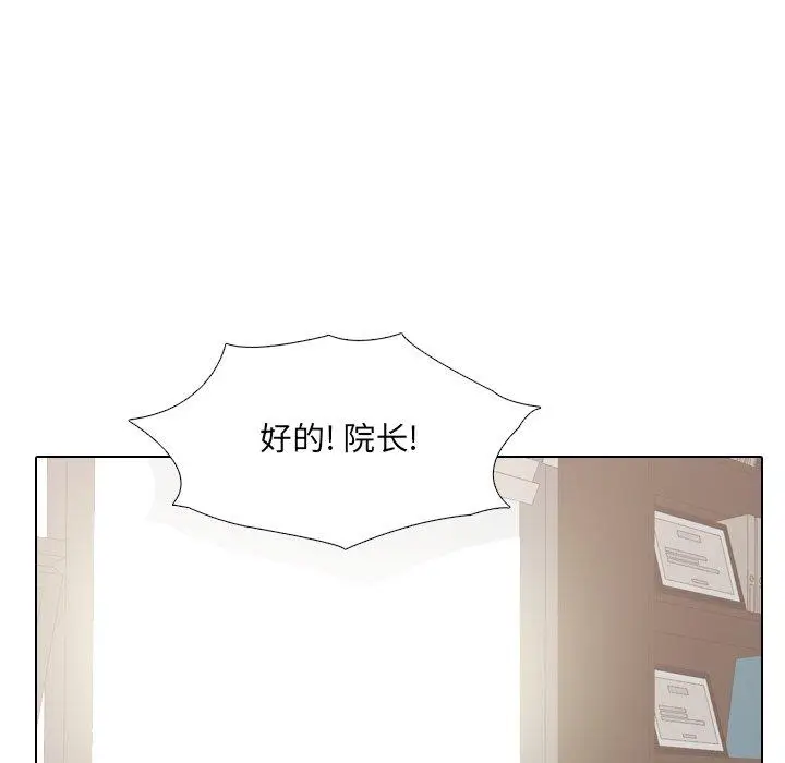 漫画《泌尿科俏护士》第12话第38张图