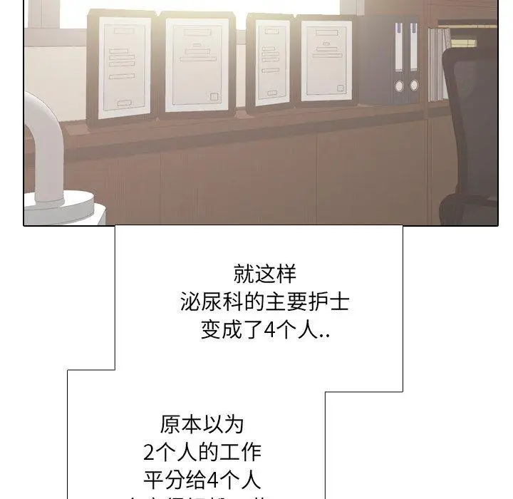 漫画《泌尿科俏护士》第12话第39张图