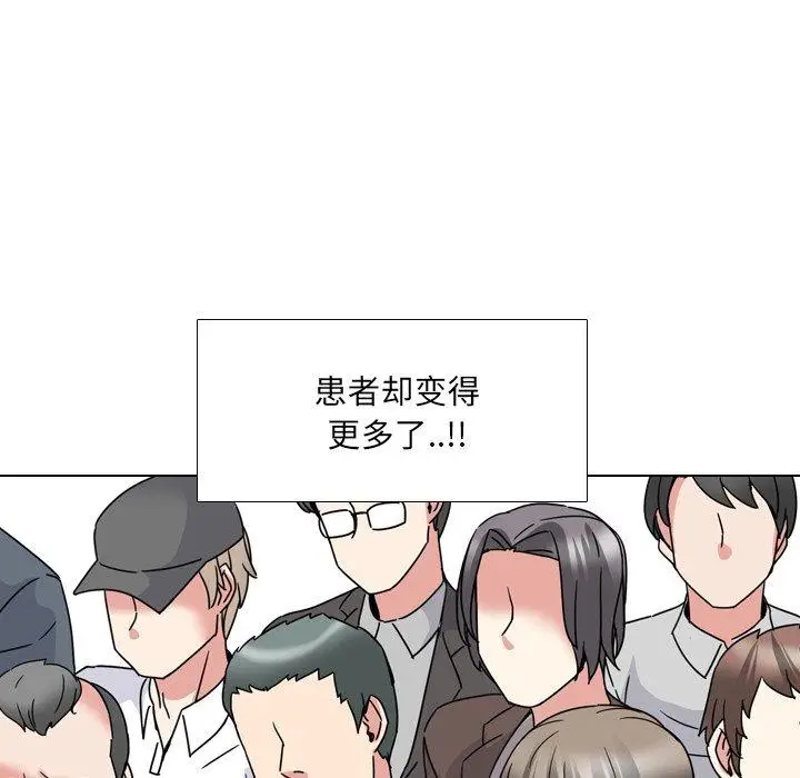 漫画《泌尿科俏护士》第12话第47张图