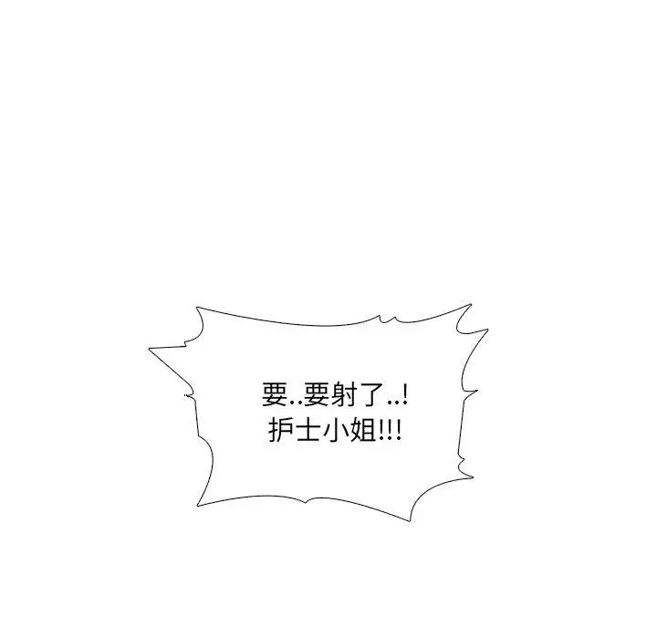漫画《泌尿科俏护士》第12话第61张图
