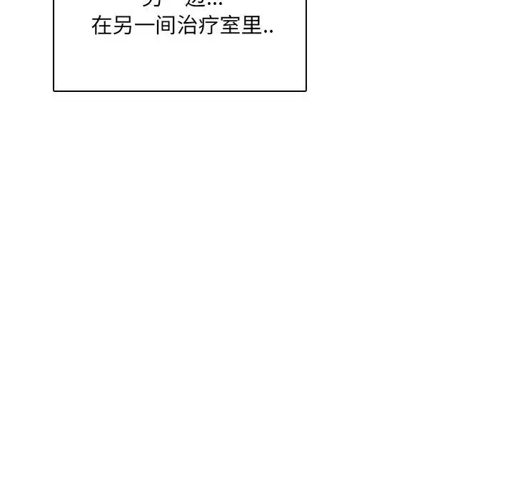 漫画《泌尿科俏护士》第12话第7张图