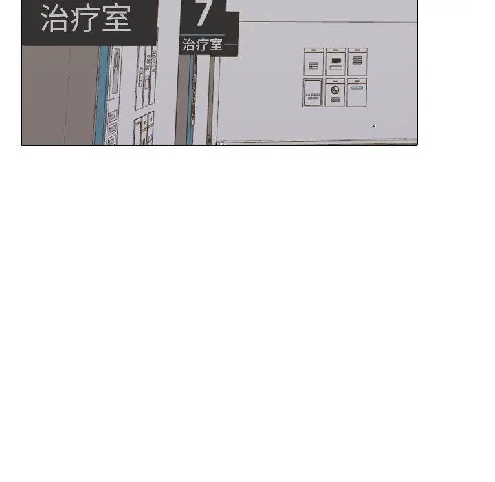 漫画《泌尿科俏护士》第12话第76张图