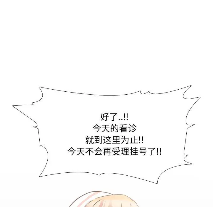 漫画《泌尿科俏护士》第12话第77张图