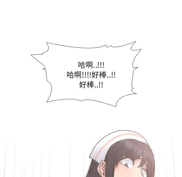 漫画《泌尿科俏护士》第12话第8张图