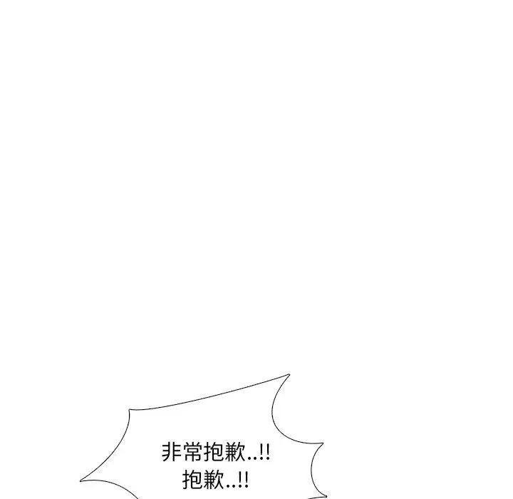漫画《泌尿科俏护士》第12话第80张图